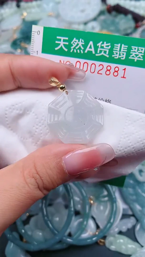 颈饰未镶嵌翡翠.0002881