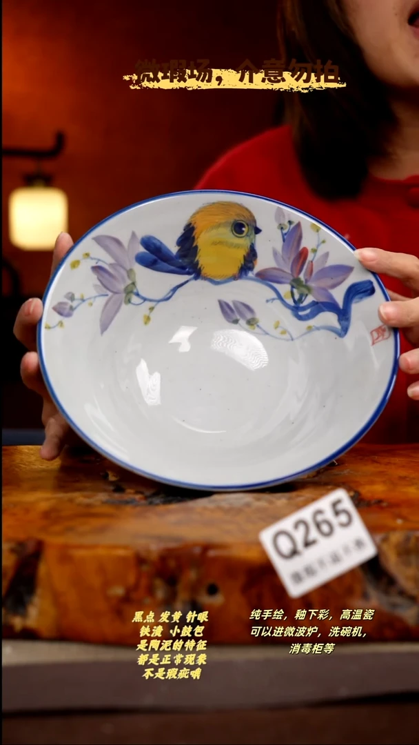 其他WQ265陶然集器瓷器