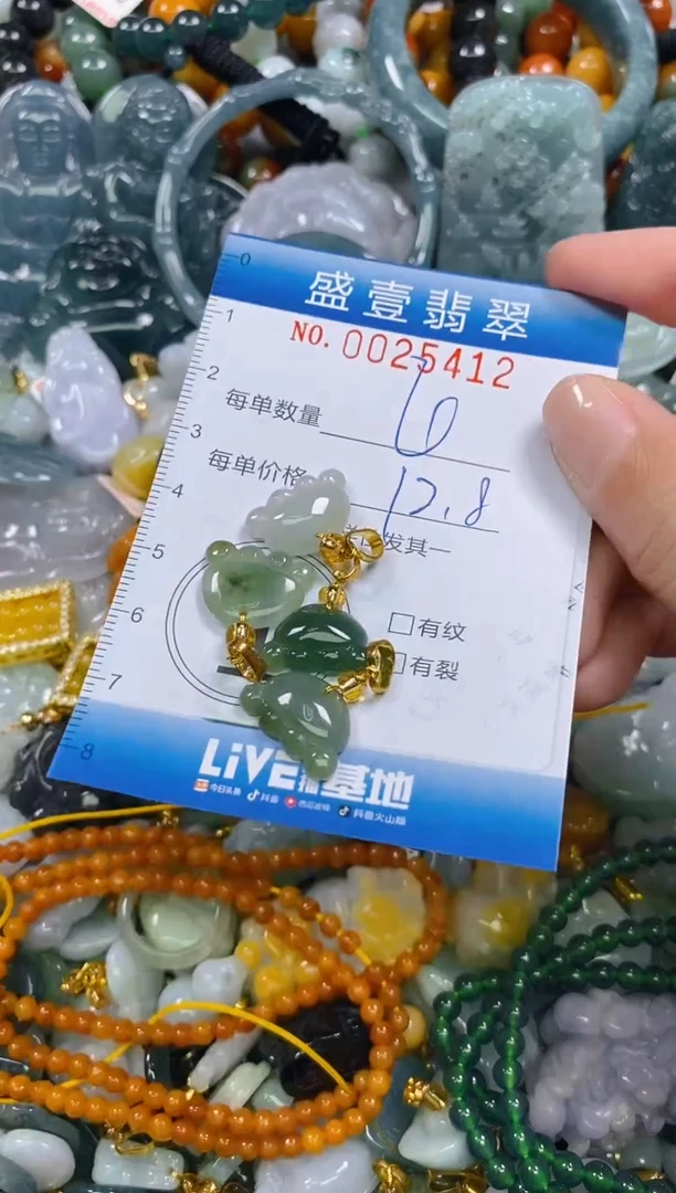 颈饰未镶嵌翡翠闪购0025412