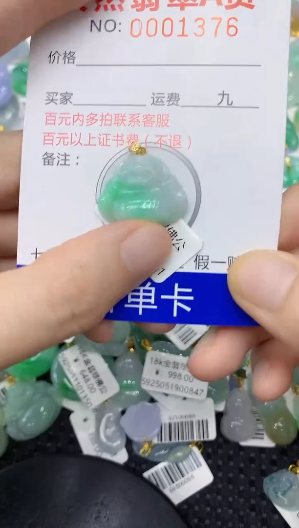 翡翠18K金镶嵌颈饰111111111111