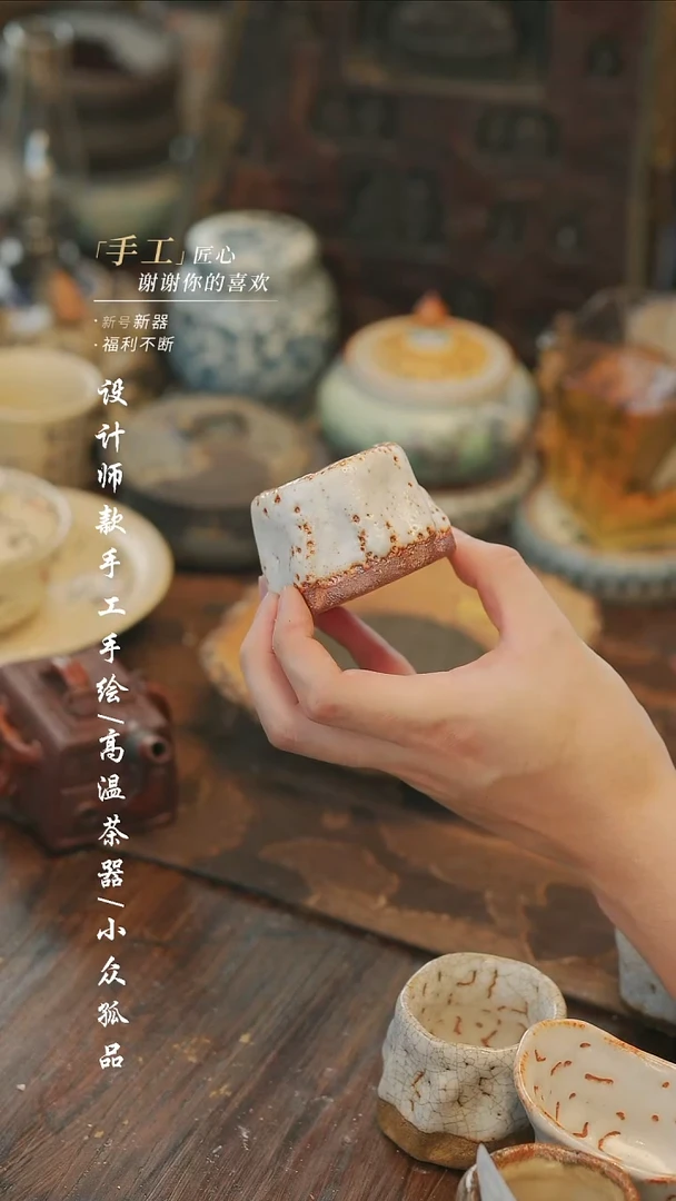 【溯本造物】瓷片***104