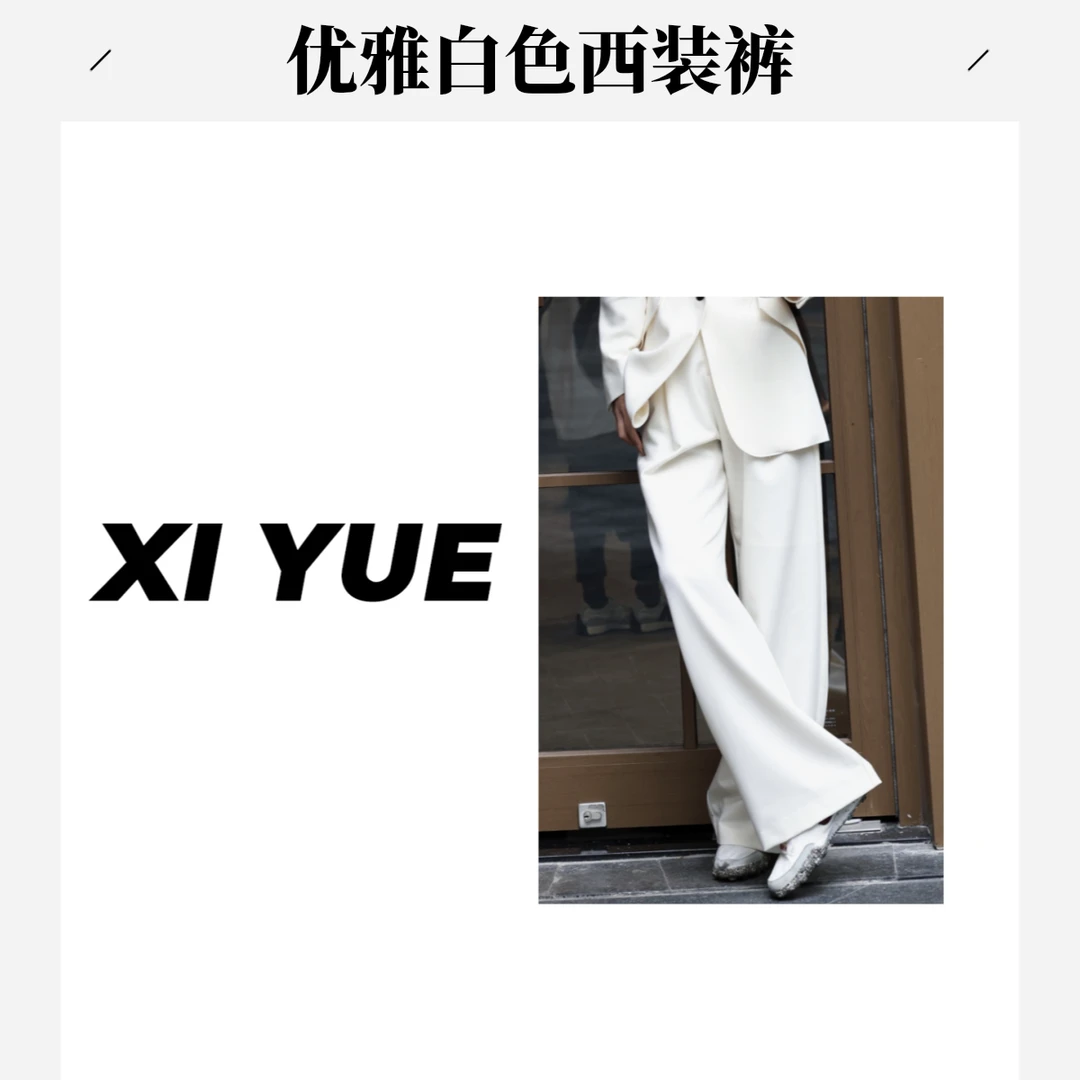 【2024】栖哥同款高腰垂坠感西装裤春秋款阔腿西裤休闲气质春秋款