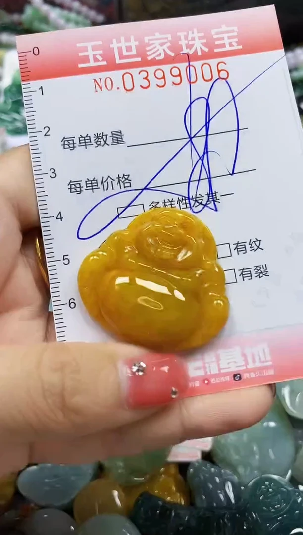 颈饰未镶嵌翡翠闪购0399006多样性发其一