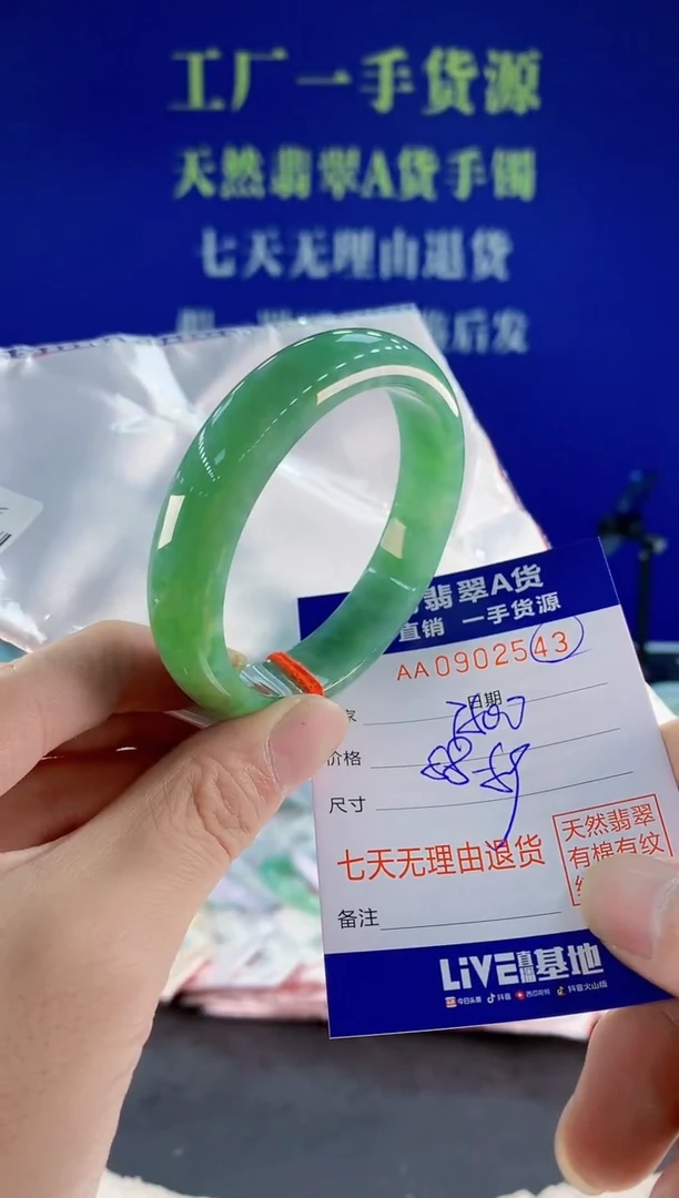 未镶嵌手镯翡翠42天然翡翠A货