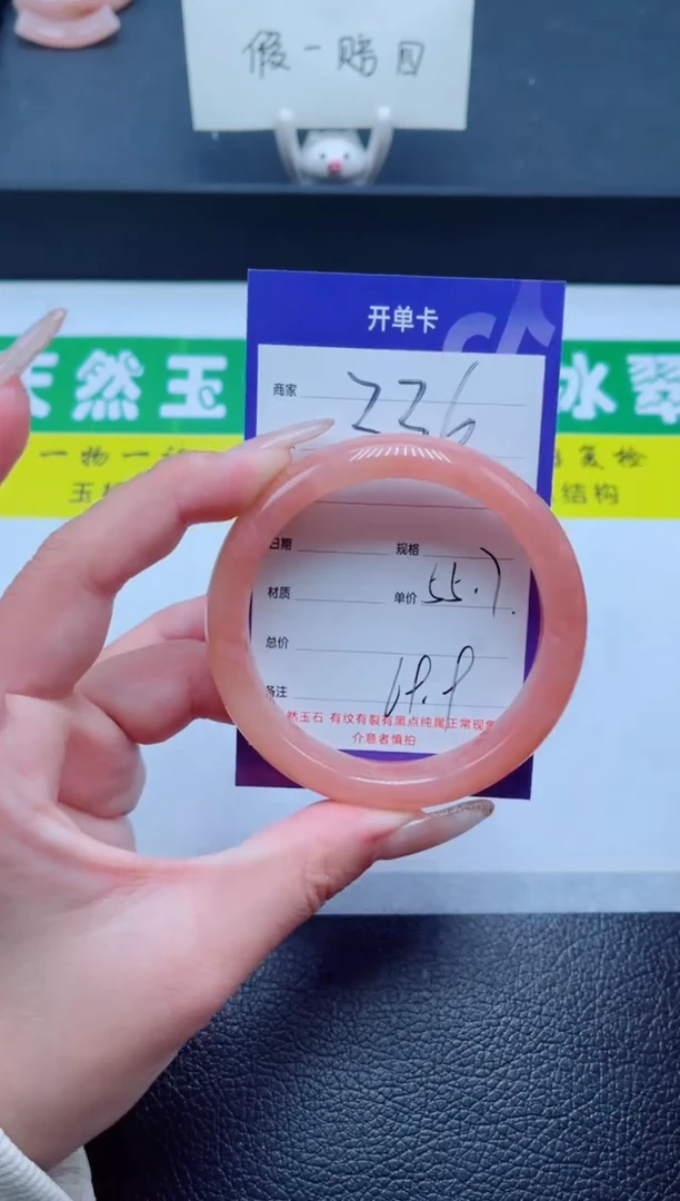 未镶嵌手镯石英质玉（金丝玉）336-5556