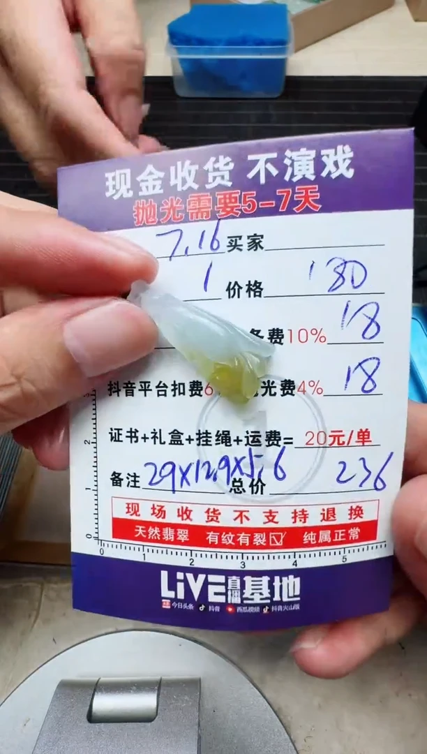 定制翡翠未镶嵌听*声1003103775