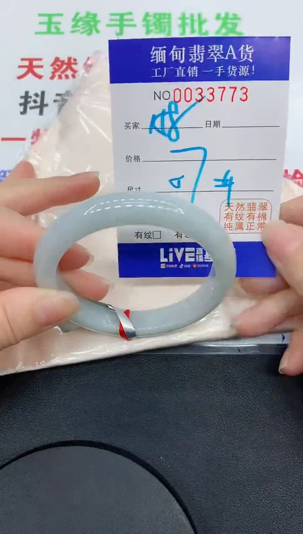 未镶嵌手镯翡翠3773缅甸翡翠手镯