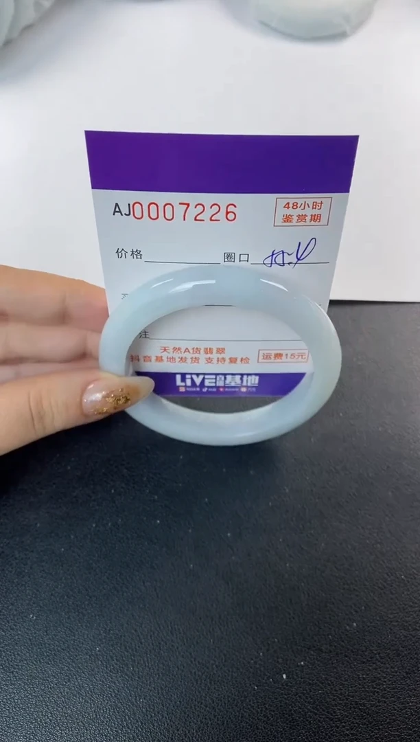 未镶嵌手镯翡翠天然A货翡翠