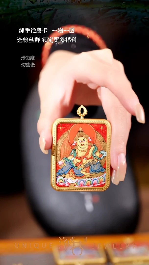 只买单纯的吊坠，没带链子，属的性质。玻璃黄老师题材唐嘎