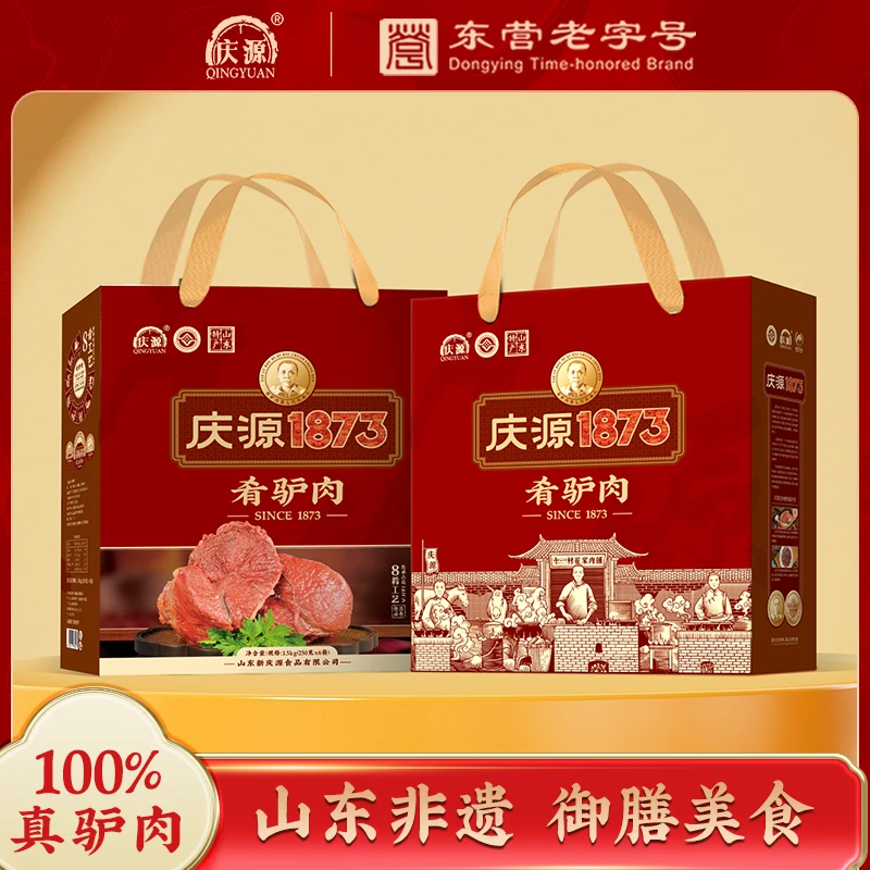 [镇店之宝/250g/盒装]肴驴肉 山东省非遗美食 东营老字号