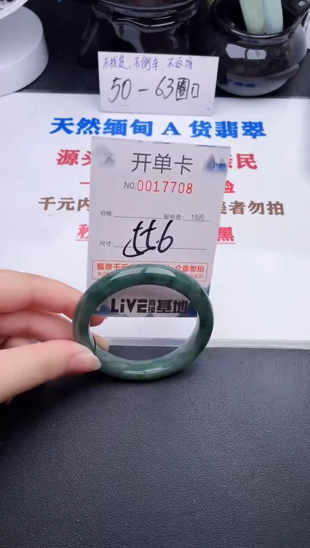 未镶嵌手镯翡翠08