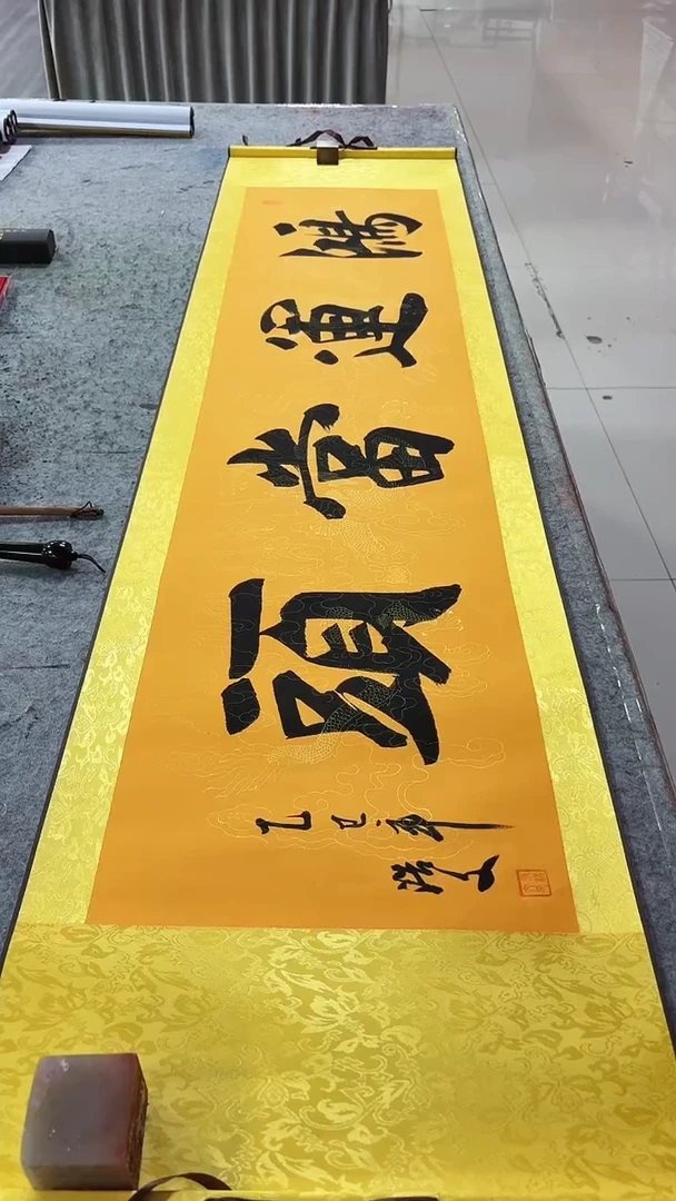 书法张浩文-四尺-鸿运当头