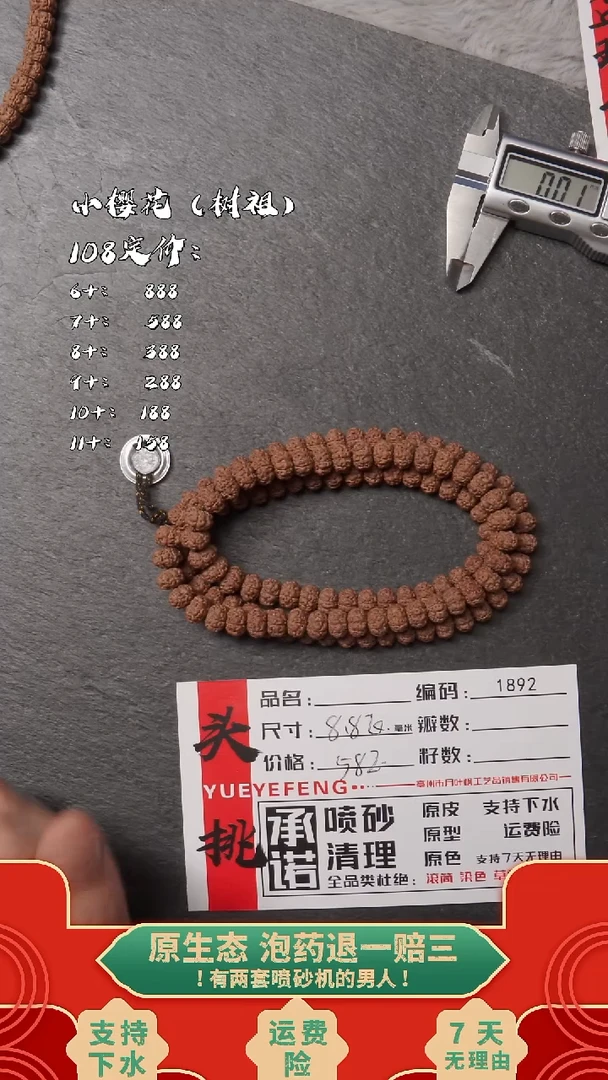 吊坠金刚菩提AAAAA1892