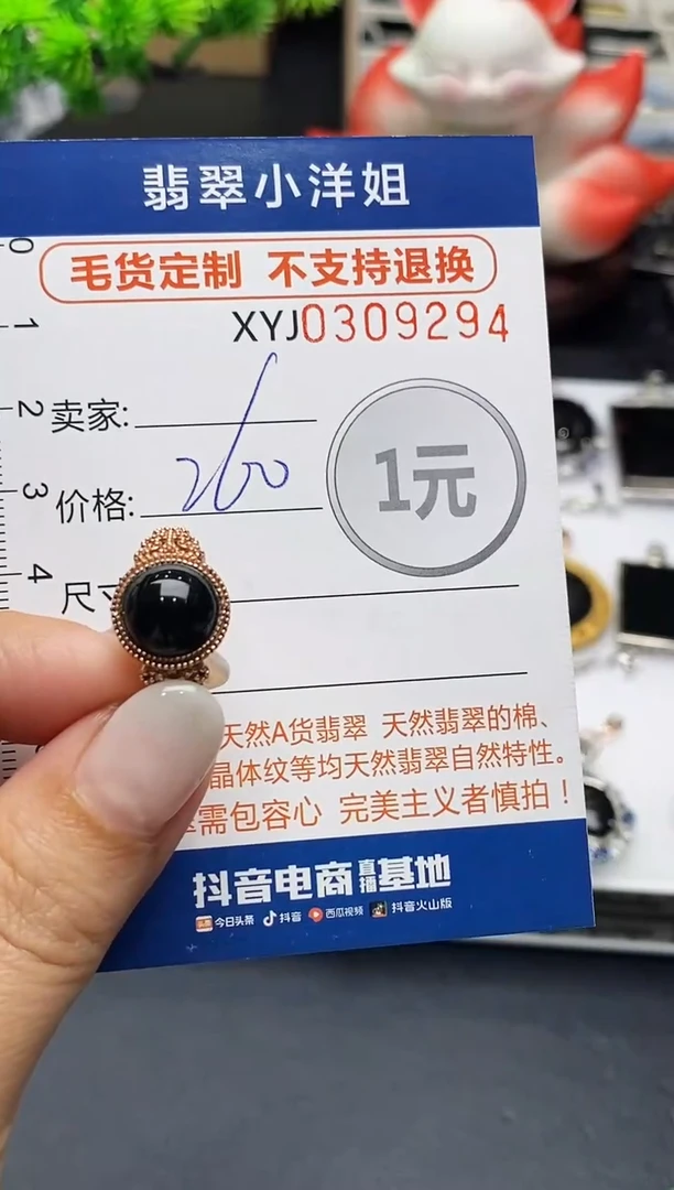 未镶嵌定制翡翠毛货商品 不退换/ 9294