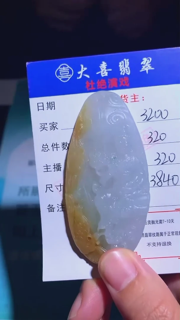 未镶嵌定制翡翠-毛货-不退不换-