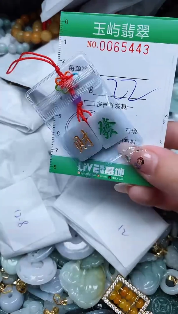 【闪购商品】翡翠颈饰未镶嵌闪购0065443