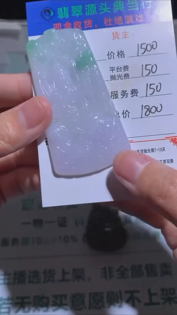 未镶嵌定制翡翠-毛货-不退不换-