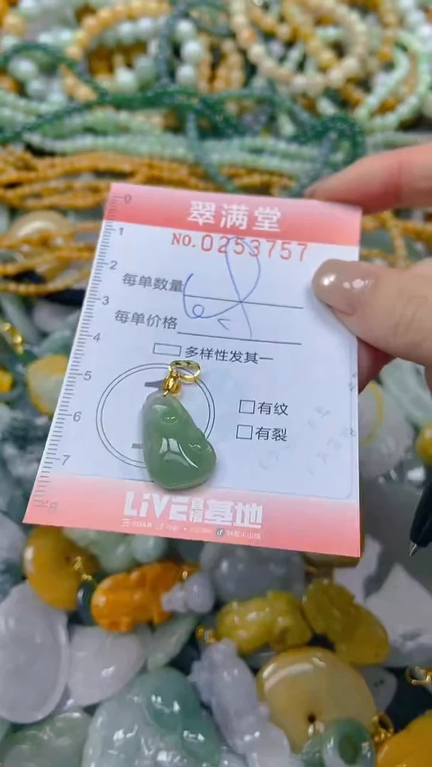 未镶嵌挂件翡翠闪购0253757