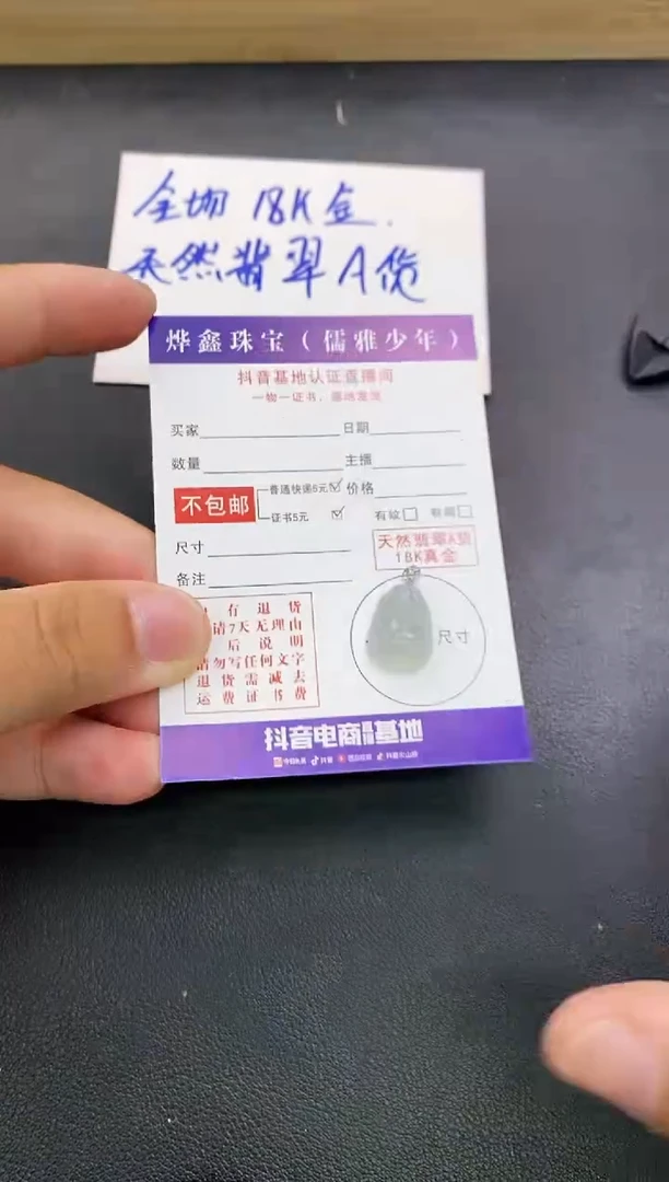 颈饰18K金镶嵌翡翠天然翡翠A货赠皮绳