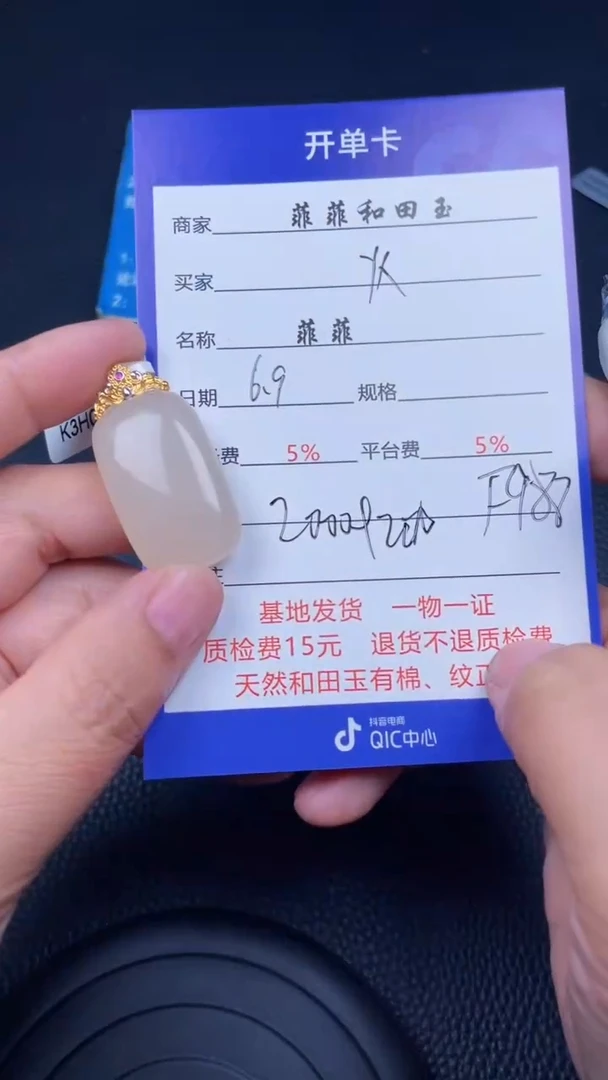 和田玉18K金镶嵌颈饰F988