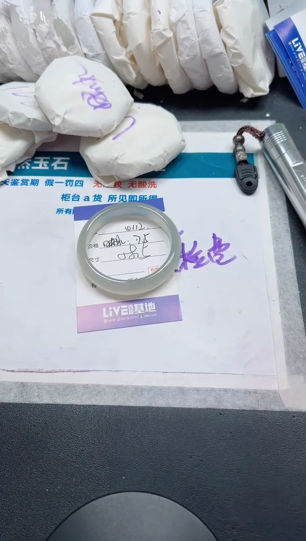 石英质玉手镯未镶嵌112-58.5