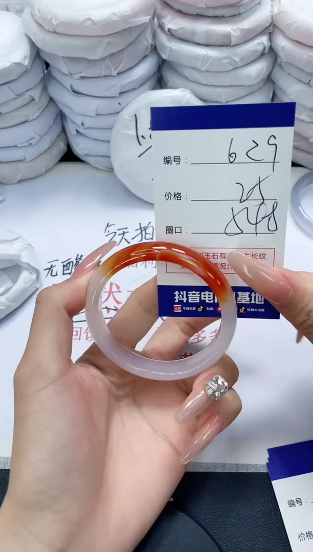 未镶嵌手镯玛瑙/玉髓6219