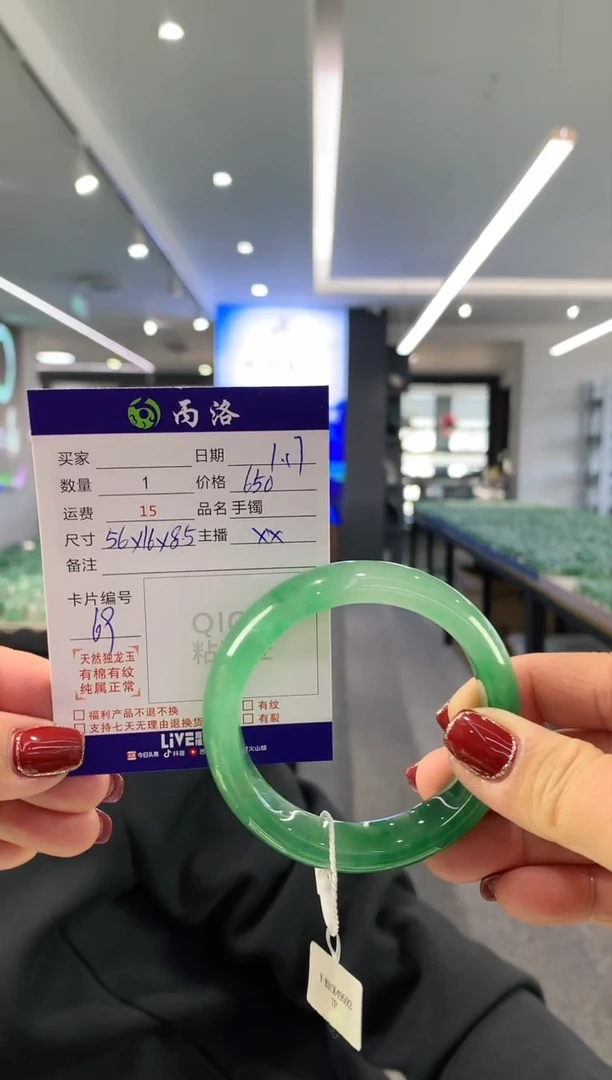 【闪购商品】石英质玉手镯未镶嵌56