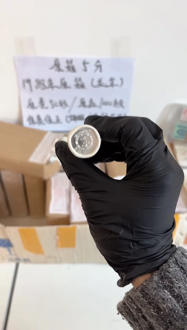 整卷 法定货币原光原卷原厂封装 885