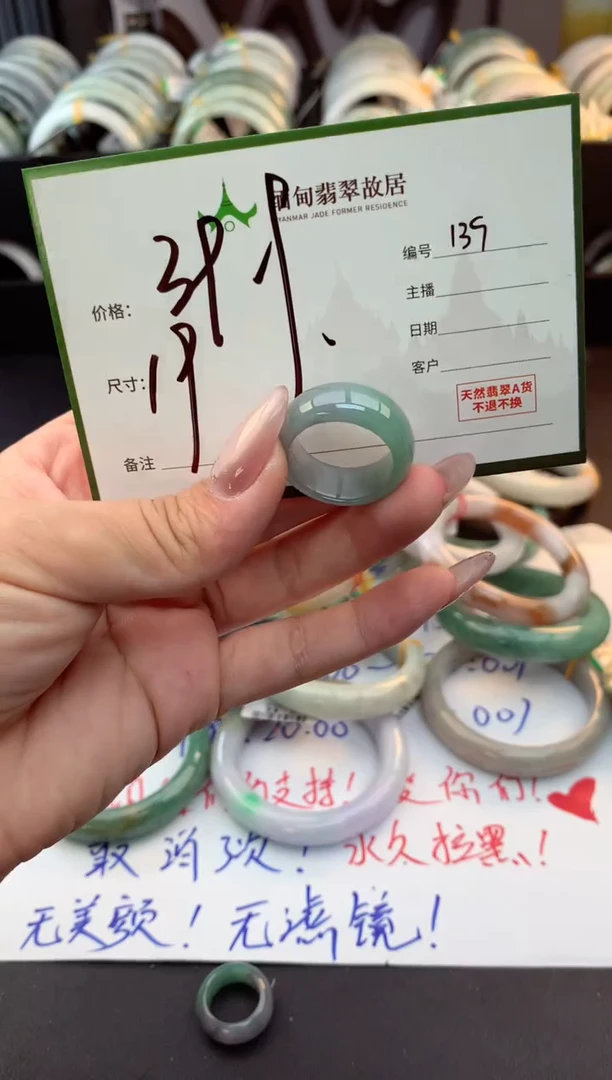 未镶嵌戒指翡翠毛货需精细抛光+多人