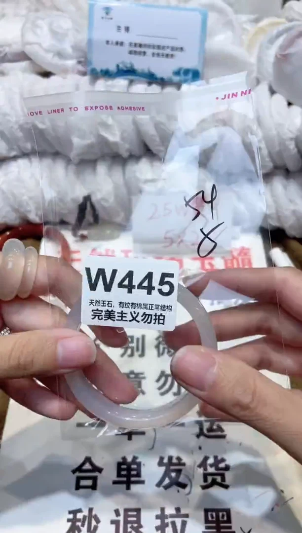 手镯玛瑙/玉髓未镶嵌54