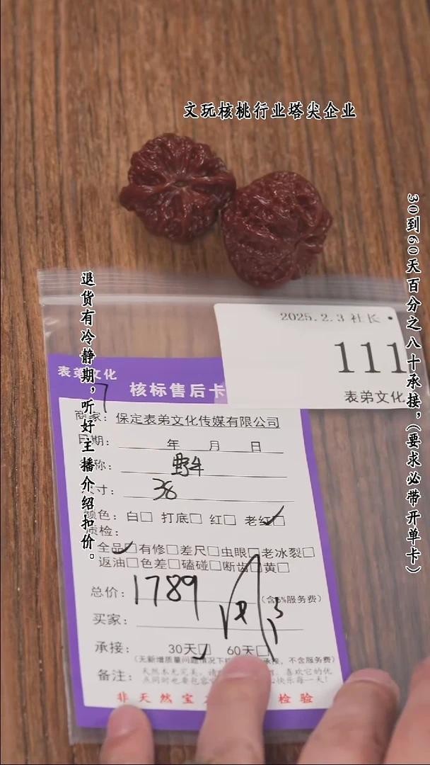 【闪购商品】文玩核桃把件111野牛