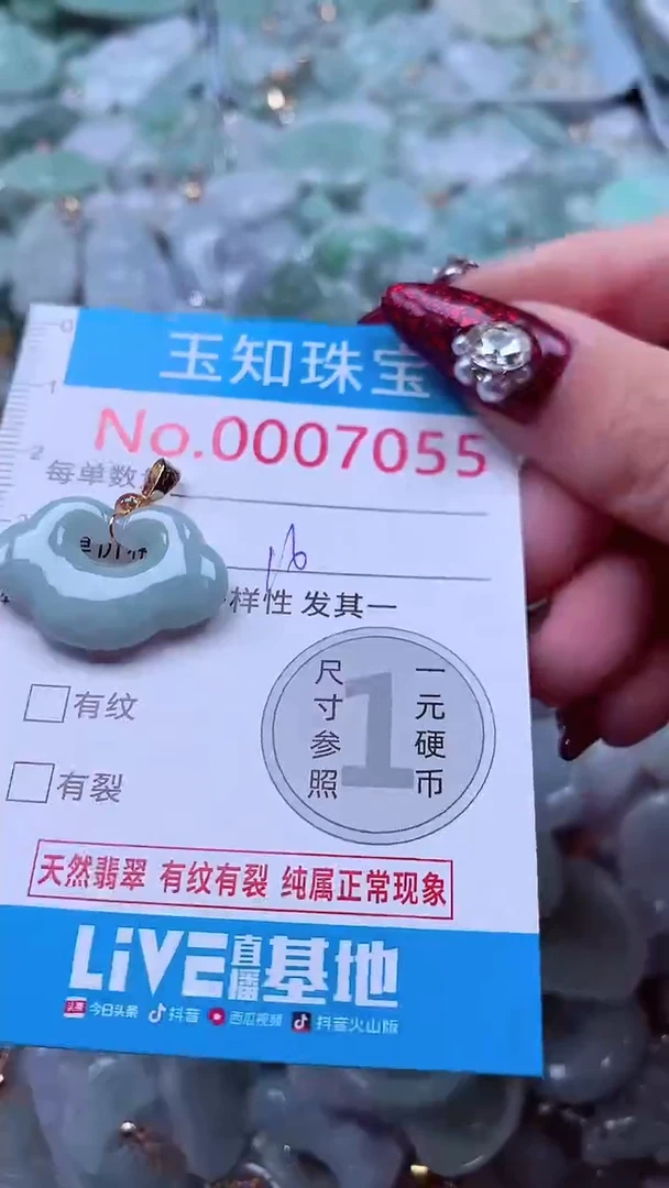 吊坠(不含链)未镶嵌翡翠7055