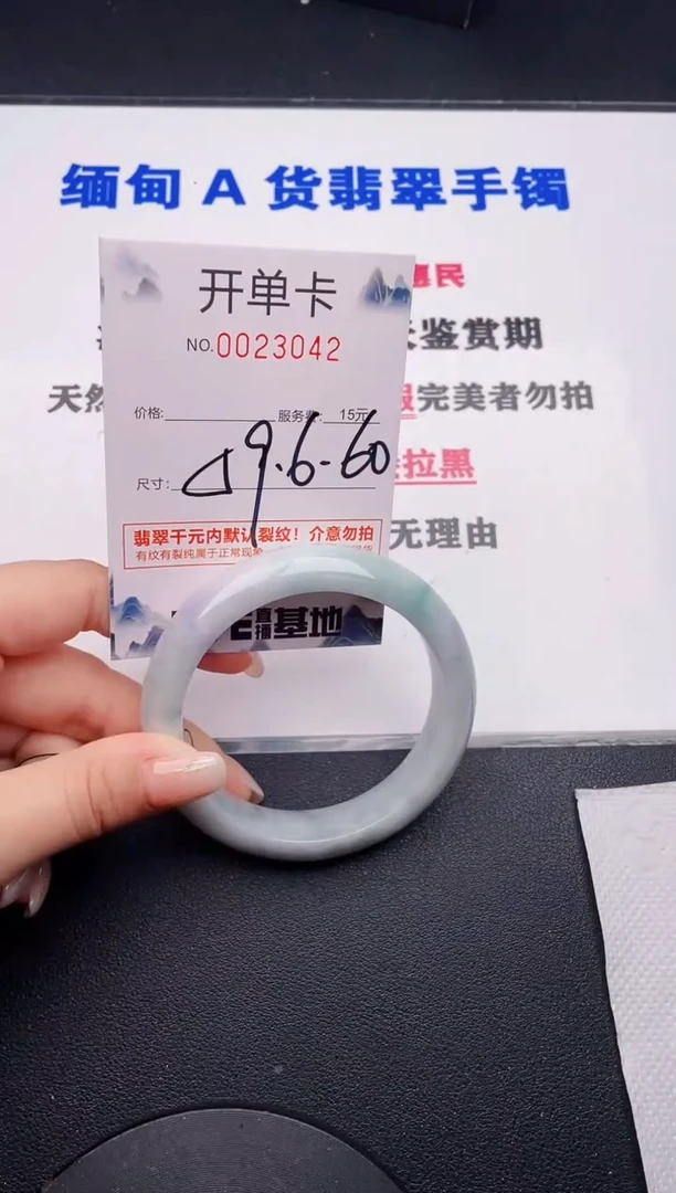 未镶嵌手镯翡翠42有纹有裂有瑕疵