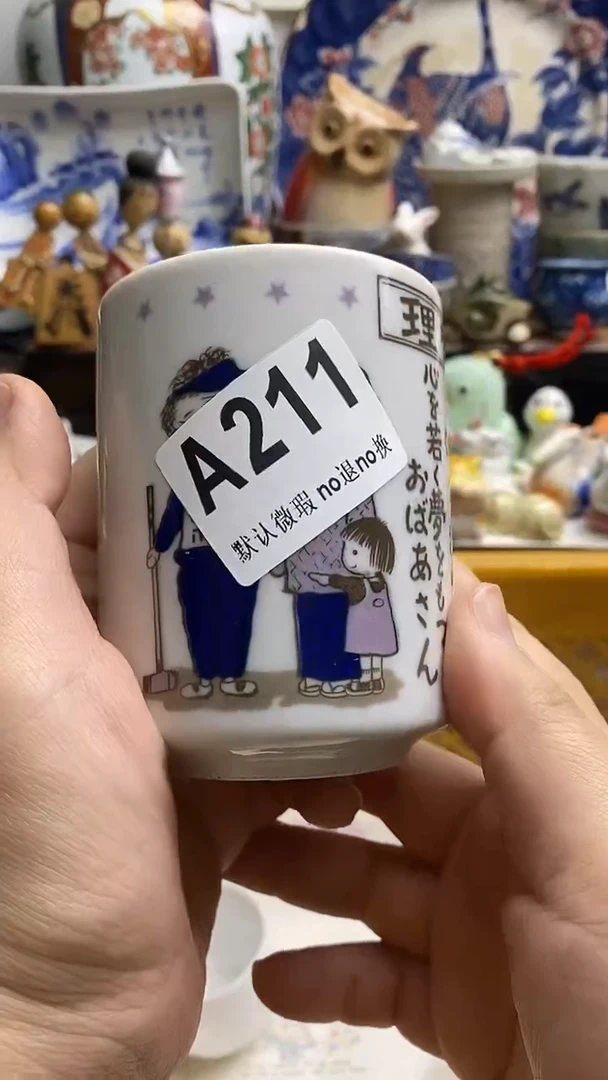 【闪购商品】紫砂茶杯日本回流精品瓷器