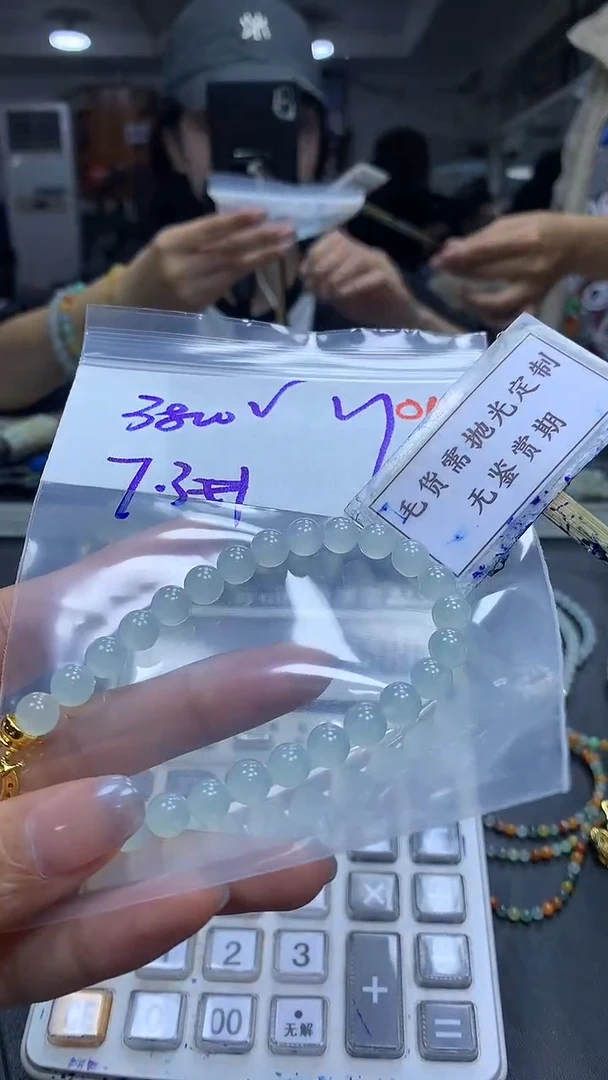 未镶嵌定制翡翠毛货需精细抛光多样性发一件珠串+3800元