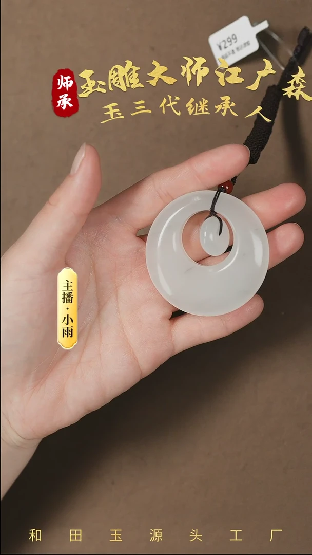 【闪购商品】石英质玉挂件未镶嵌w5