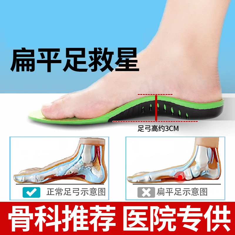 副舟骨突出矫正鞋垫足底筋膜炎足跟痛康复鞋垫扁平足弓塌陷足弓垫