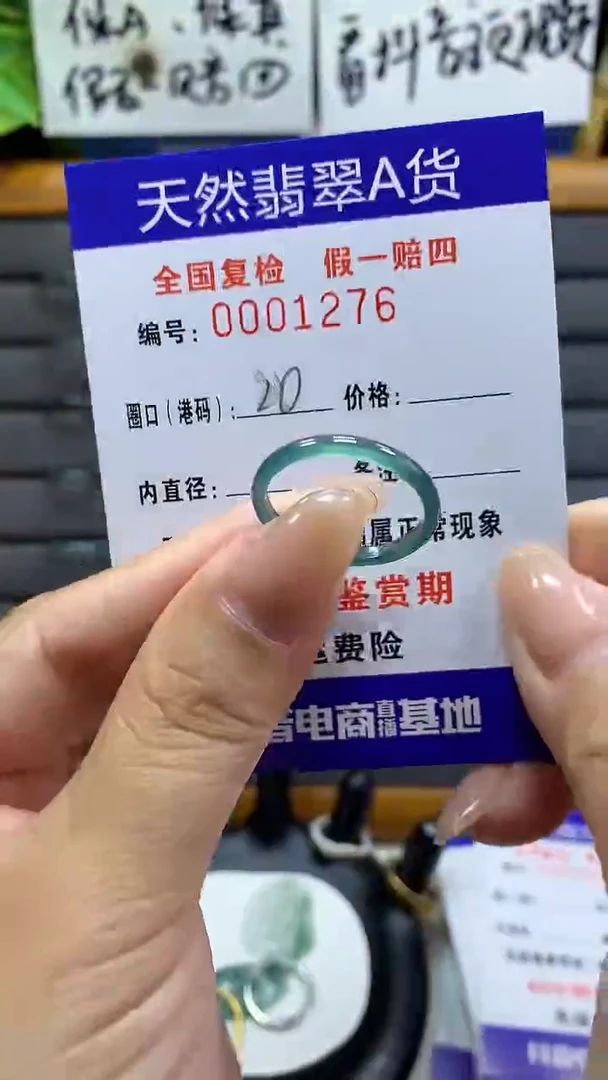 【闪购商品】翡翠戒指未镶嵌天然翡翠A货1276