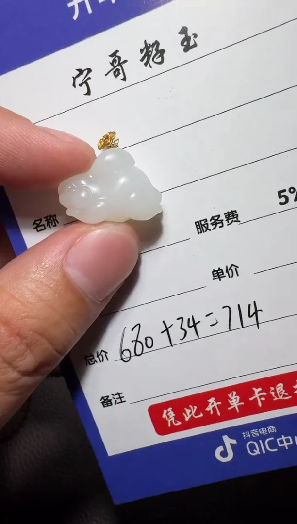 【闪购商品】和田玉挂件18K金镶嵌和田玉