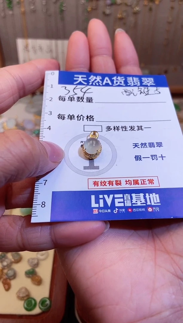 【闪购商品】翡翠吊坠(不含链)18K金镶嵌12345678