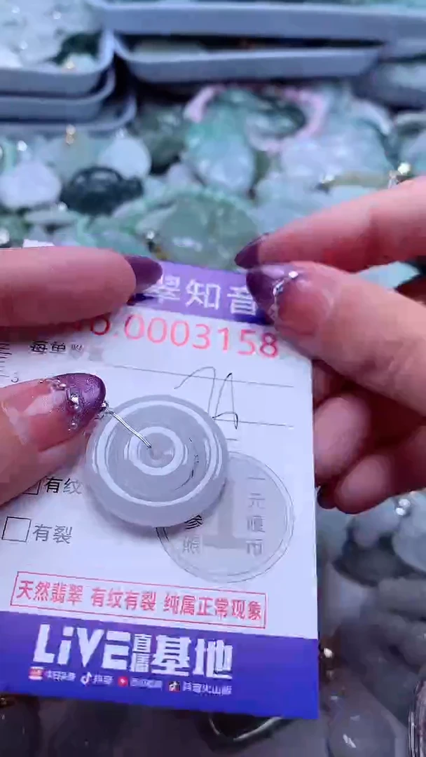 翡翠未镶嵌吊坠(不含链)3258