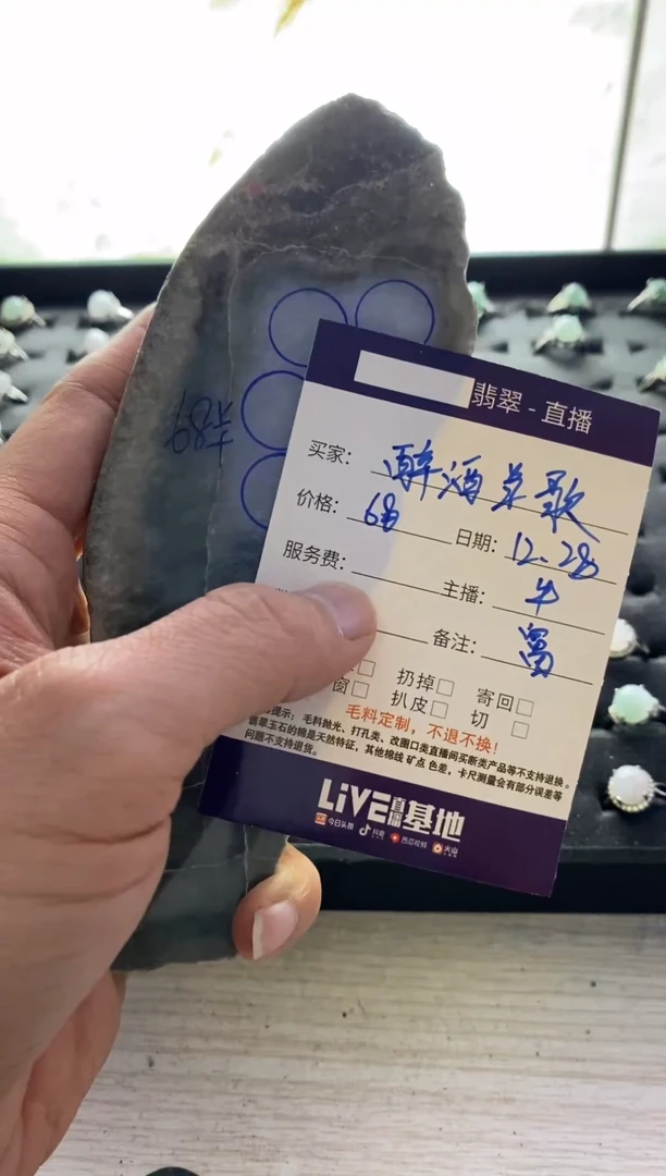 未镶嵌-定制翡翠·