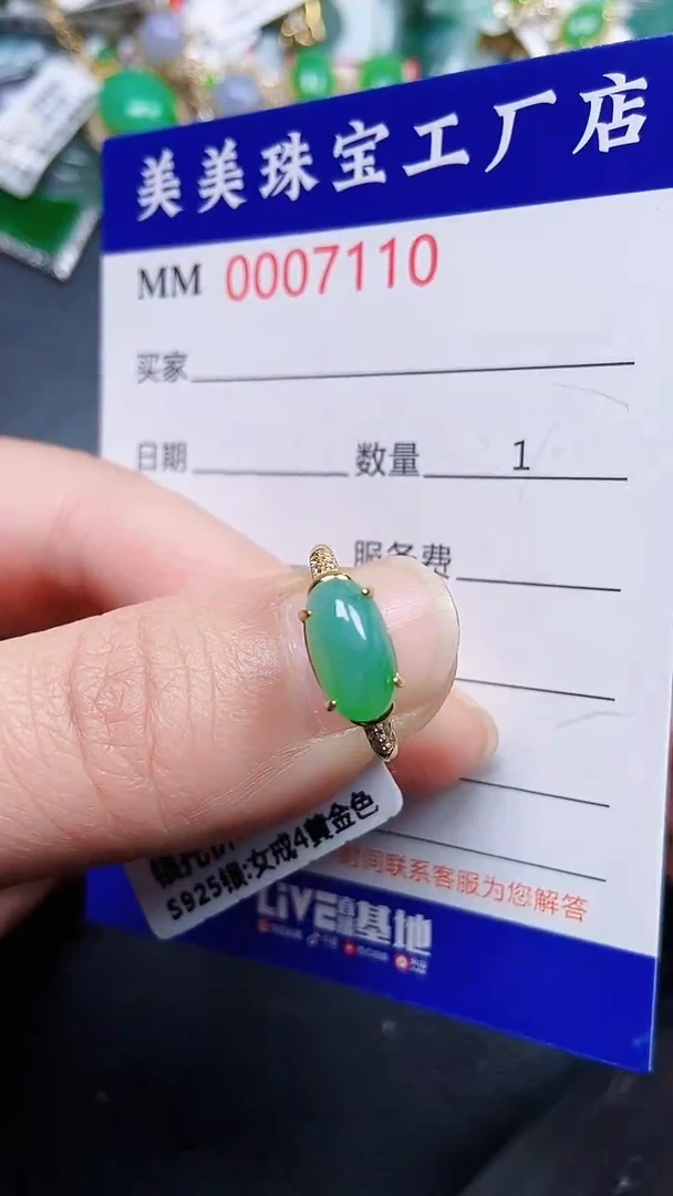 颈饰银S925镶嵌翡翠7110