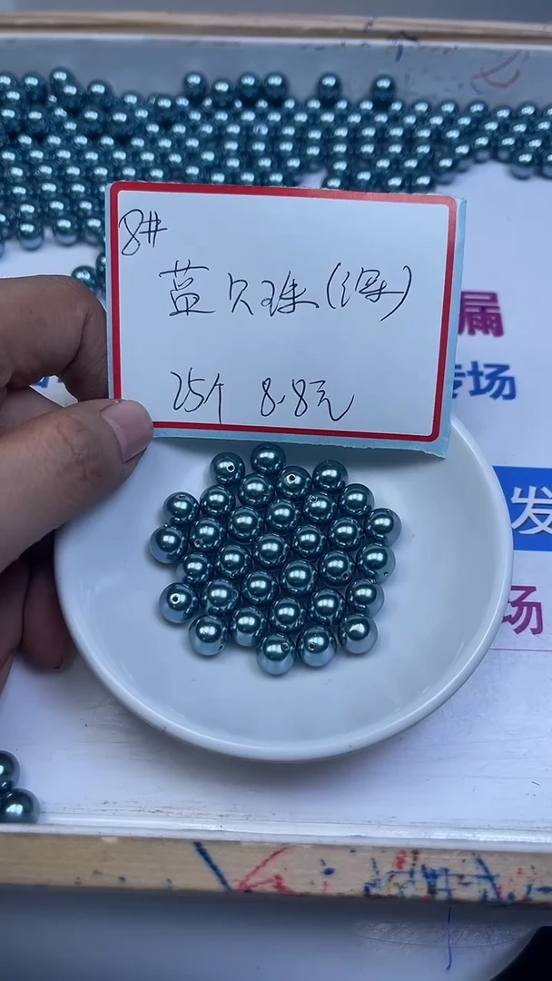 未镶嵌散珠拼合珍珠（马贝珠）A1947 蓝贝珠（深）8mm25颗8.8元