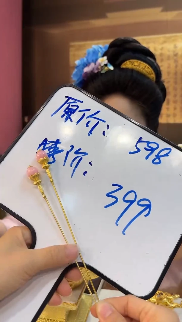 无925银纯银镀金 粉色发簪/对