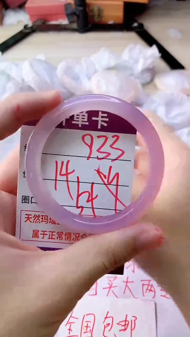 手镯玛瑙/玉髓未镶嵌933