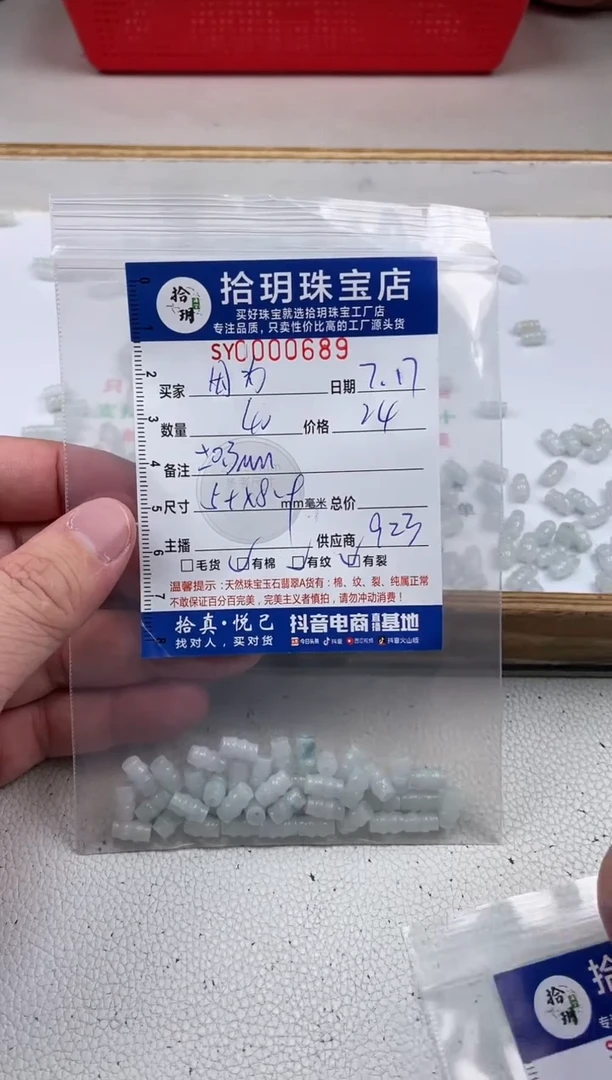 翡翠散珠因**你竹节珠卡5+*8-9mm毫米689