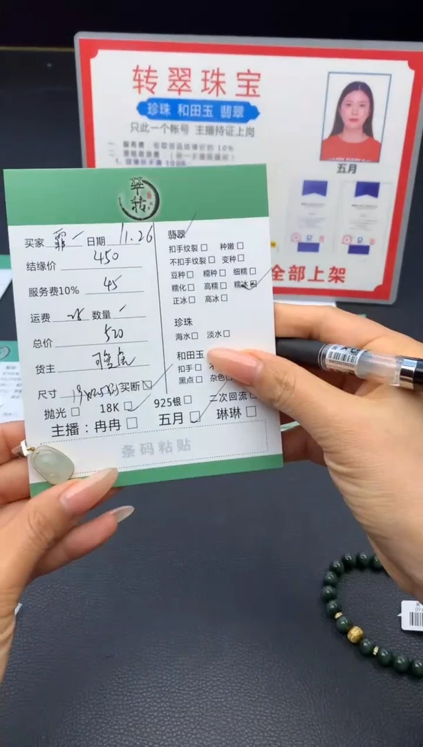 18K金镶嵌挂件翡翠霏*吊坠