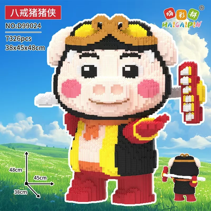 八戒猪猪侠积木玩具优质拼装颗粒串联积木