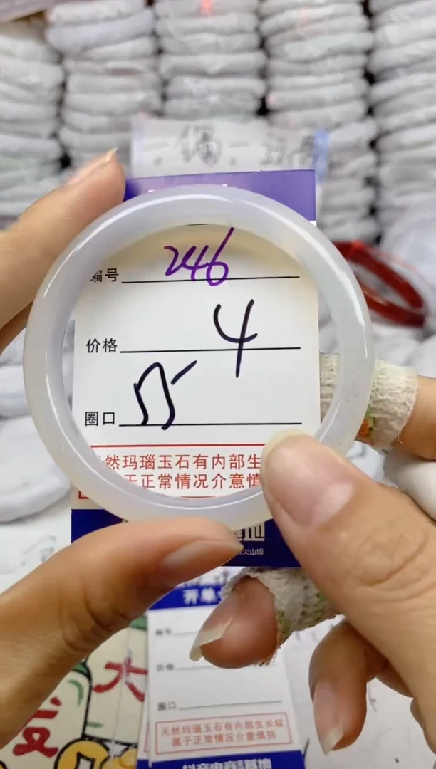 手镯玛瑙/玉髓未镶嵌246
